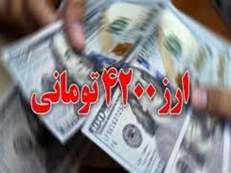 ریشه کنی فقر مطلق با اصلاح ارز ترجیحی/ ضرورت حمایت همه جانبه ازطرح اقتصادی دولت