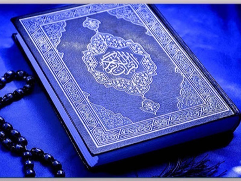 هر روز یک صفحه از قرآن کریم هر روز یک صفحه از قرآن کریم