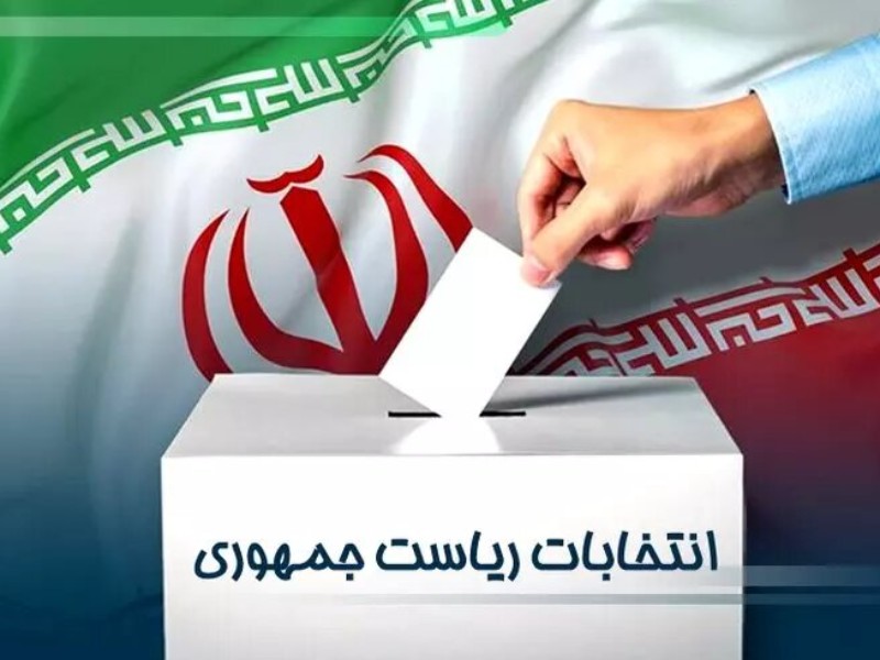مشارکت مردم سلامت نظام دموکراتیک است