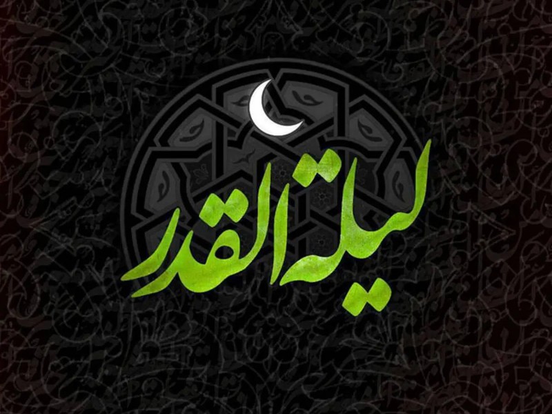 شب قدر فرصتی برای خودسازی