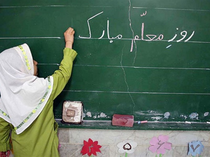 معلم و تغییر مسیر جامعه اسلامی