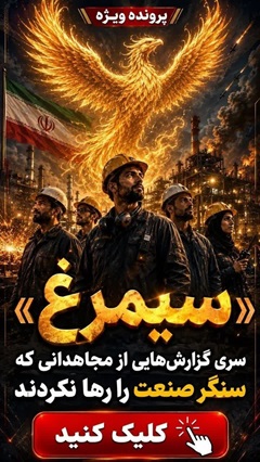 سنگر صنعت