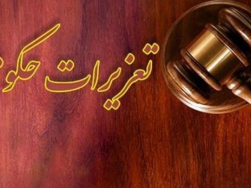 مختومه شدن 233 فقره پرونده حوزه بهداشت و درمان در تعزیرات حکومتی ایلام