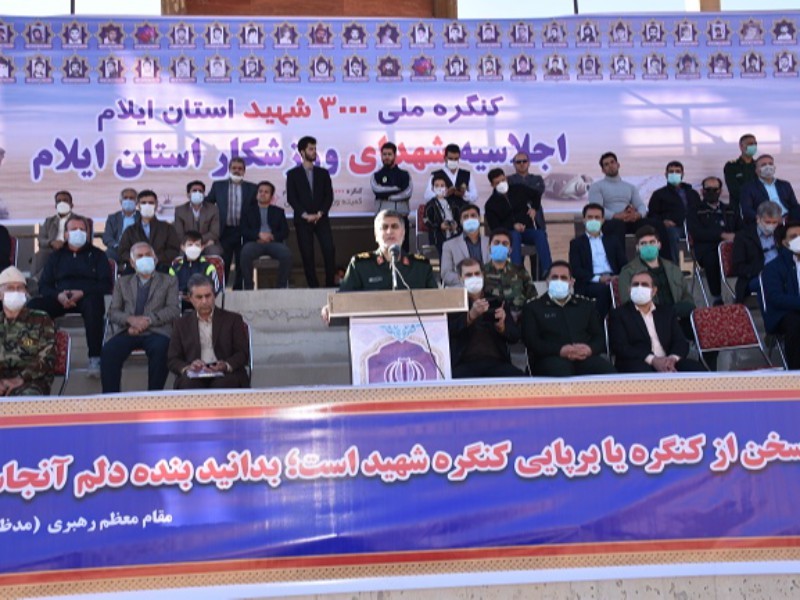 اجلاسیه شهدای ورزشکار استان ایلام برگزار شد