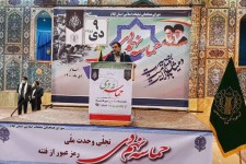 مراسم گرامیداشت حماسه ۹ دی در ایلام برگزار شد