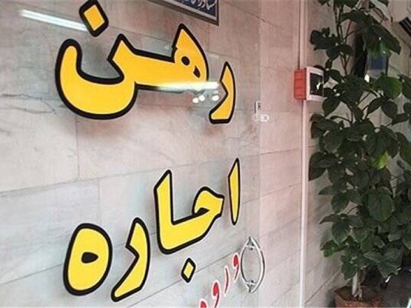 تفاوت ایرانی‌ها و اروپایی‌ها در اجاره‌نشینی و صاحب‌خانه بودن