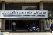 ریاست دوره‌ای اتاق بازرگانی و صنعت اکو به اتاق ایران واگذار شد