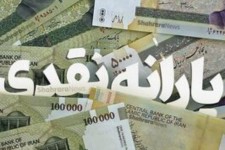 یارانه نقدی فروردین امشب واریز می‌شود