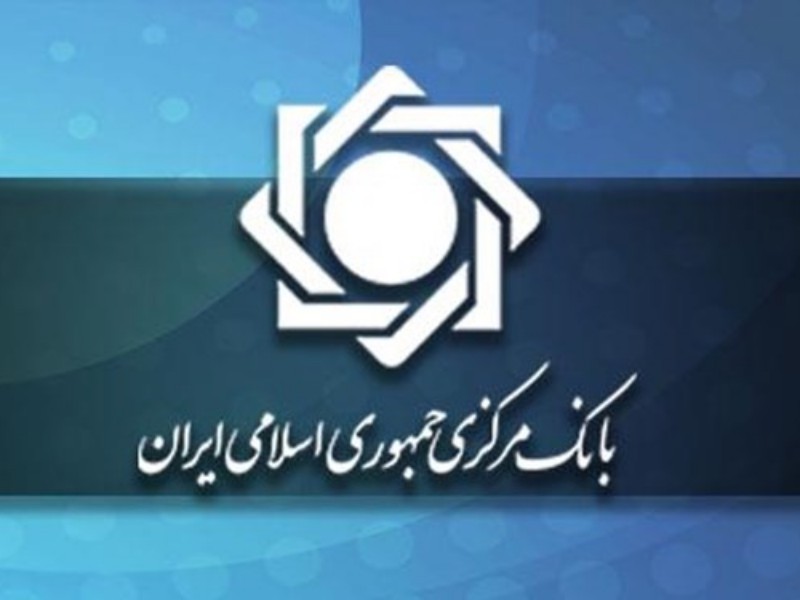 بانک مرکزی نرخ‌های جدید سود سپرده را ابلاغ کرد