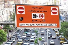 نرخ عوارض طرح ترافیک سال آینده اعلام شد