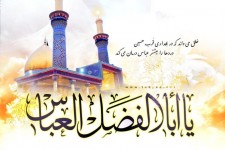 نکاتی درباره زندگی حضرت عباس (ع) که باید بدانیم