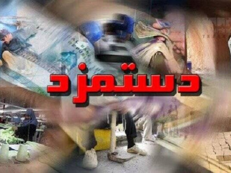 ماراتون تعیین دستمزد کارگران هنوز ادامه دارد