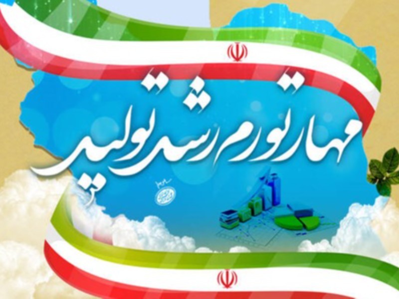 3 عامل موثر بر افزایش تورم در کشور/ ماحصل تلاش‌ تولید‌کننده با تورم از بین می‌رود
