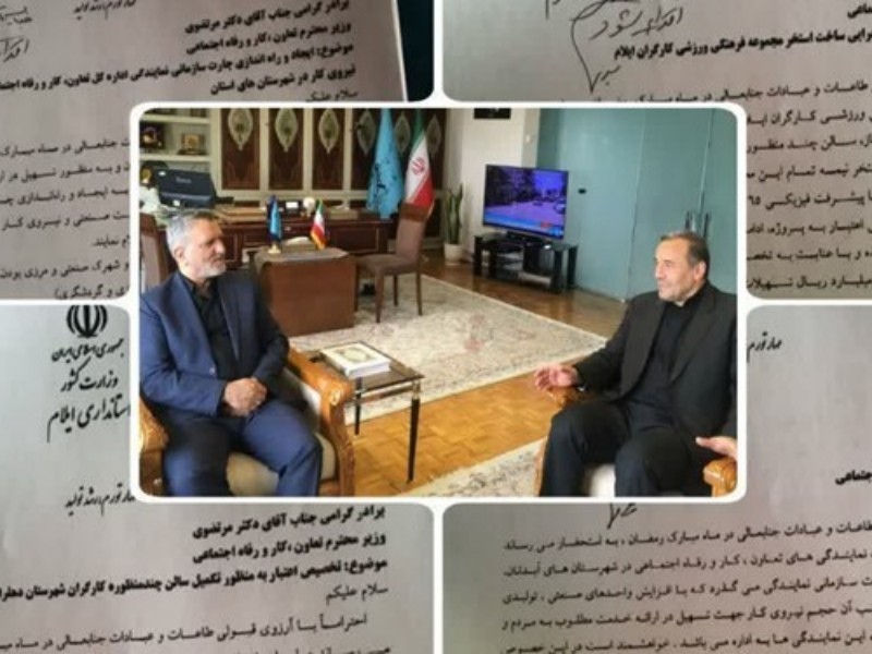 وزیر تعاون با چهار درخواست استاندار ایلام موافقت کرد