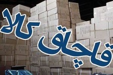 قاچاق کالا چه اثراتی بر تورم دارد؟