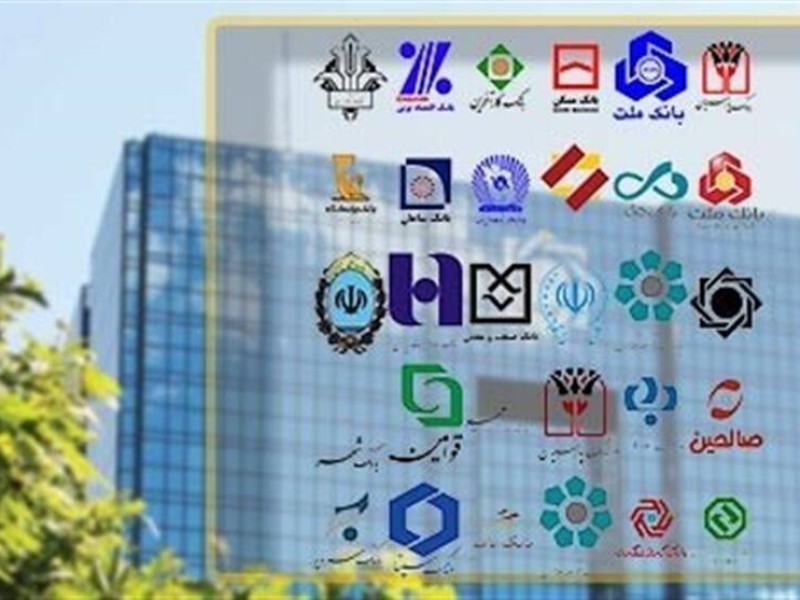 فهرست وام‌های اعطایی بانک‌ها به کارمندان خودشان