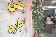 بازی قیمت اجاره بها و جیب خالی مستاجران در ایلام