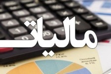توزیع 228 میلیارد تومان مالیات و عوارض در ایلام