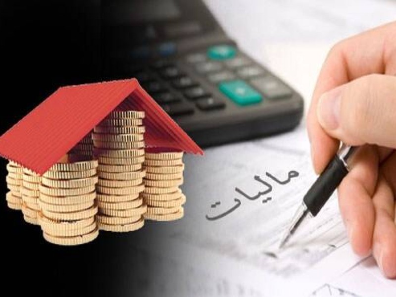 چه‌کسانی مشمول مالیات بر عایدی مسکن نیستند؟