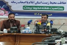 خرید یک میلیارد تومان تجهیزات مهار آتش سوزی توسط محیط زیست ایلام