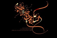 ماجرای شهات امام محمد تقی (ع)