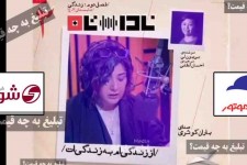 ترویج فحشا با شیرآلات شودر/ سود سهام کرمان موتور پیشکش بی‌حجابی