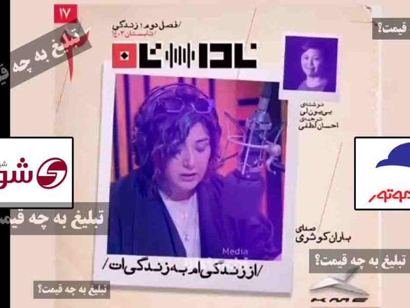 ترویج فحشا با شیرآلات شودر/ سود سهام کرمان موتور پیشکش بی‌حجابی