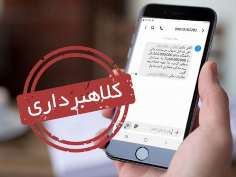 افزایش جرایم کلاهبرداری در پیام‌رسان‌های داخلی/ هشداری برای امنیت آنلاین