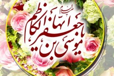  هرآنچه باید درباره ولادت امام موسی کاظم (ع) باید بدانیم