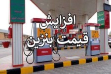 قیمت بنزین در سال ۱۴۰۲ تغییری نمی کند