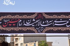 ایلام سیاه‌پوش ماه محرم شد