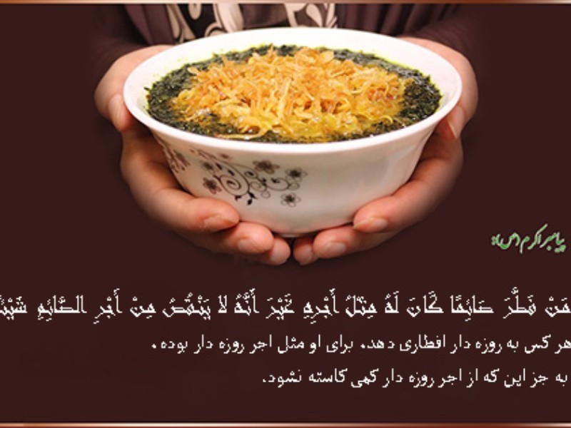 احادیث درباره اطعام دادن از ائمه علیهم السلام