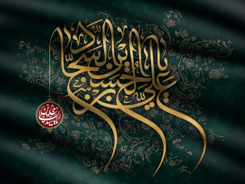 نحوه شهادت امام سجاد(ع) پس از واقعه کربلا