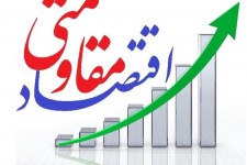 ایلام نیازمند تقویت زیرساخت‌های اقتصاد مقاومتی