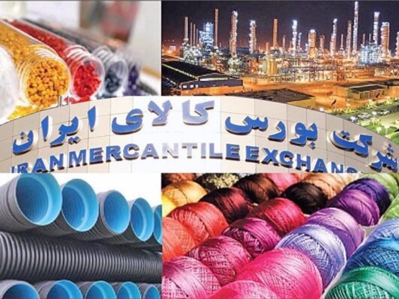 افزایش تنوع عرضه محصول‌ در بورس کالا