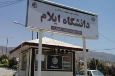 امکان ثبت‌نام دانشجویان عراقی در دانشگاه ایلام فراهم شد