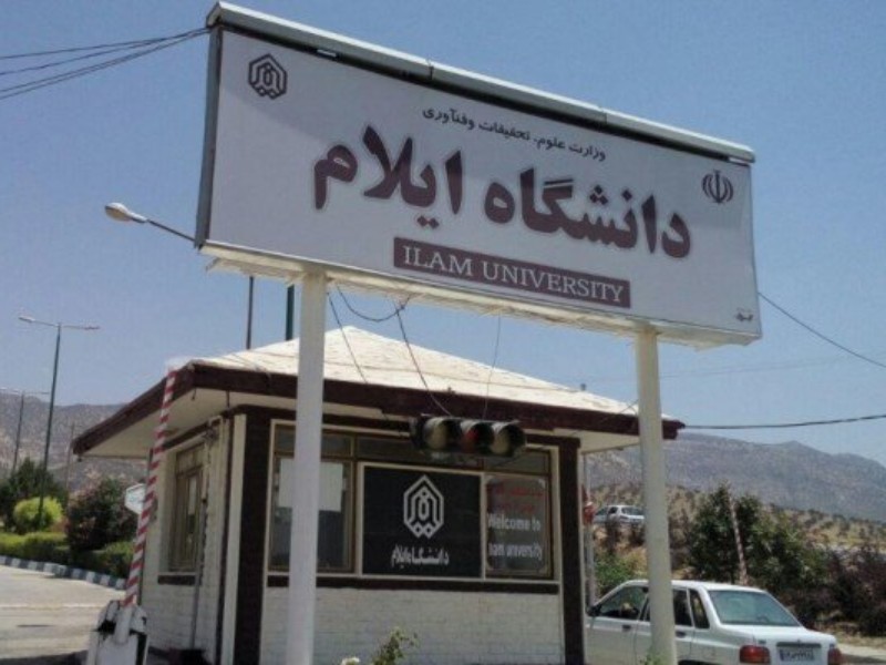 امکان ثبت‌نام دانشجویان عراقی در دانشگاه ایلام فراهم شد