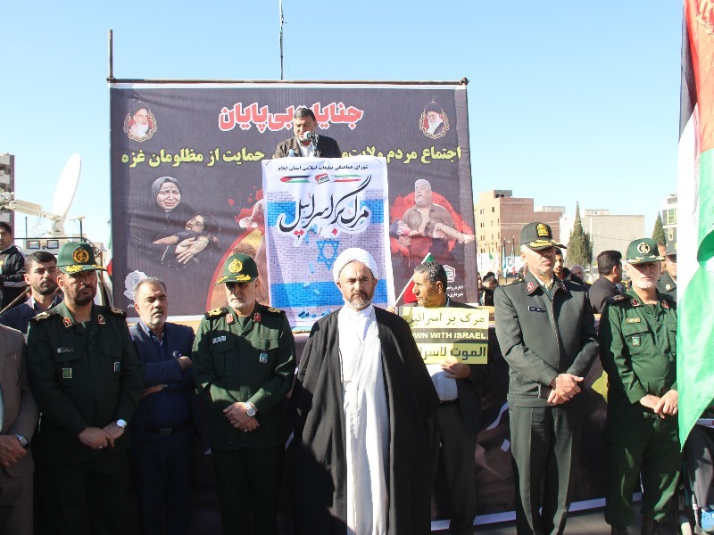 برگزاری راهپیمایی مردم ایلام در حمایت از کودکان غزه