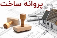 ۱۴ هزار و ۵۲۰ پروانه ساخت مسکن ملی در ایلام صادر شده است