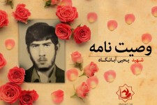 در خط اسلام باشید