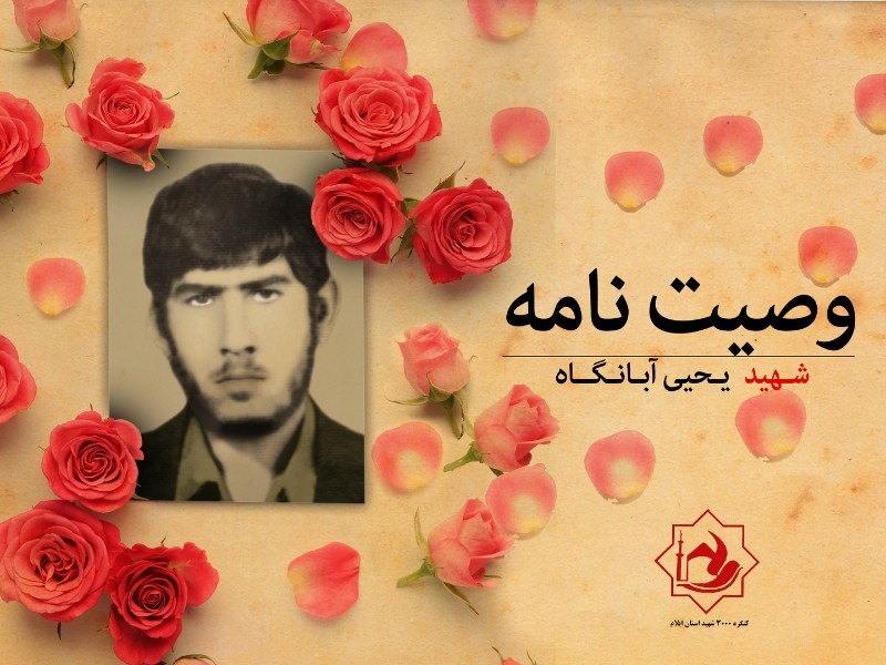 در خط اسلام باشید