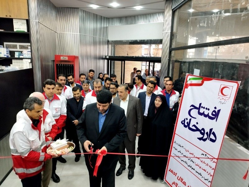 داروخانه جمعیت هلال‌احمر استان ایلام افتتاح شد
