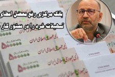 بانک مرکزی رفع معضل اعطای تسهیلات خرد را در دستور کار خود قرار دهد