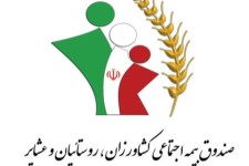 افراد بین ۱۸ تا ۵۰ سال می‌توانند عضو صندوق بیمه اجتماعی ایلام درآیند