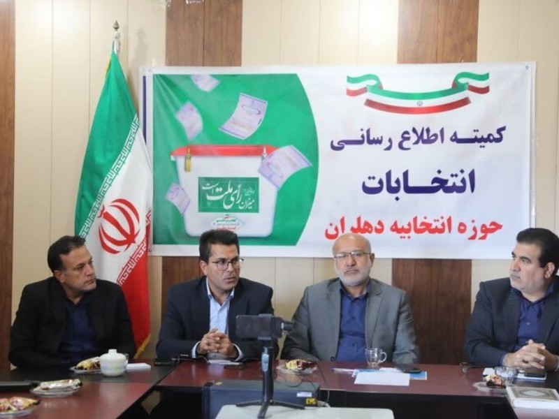 پیش‌بینی ۲۳۴ شعبه اخذ رای در حوزه انتخابیه دهلران