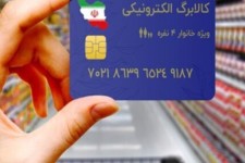 یارانه تشویقی ۲۲۰ هزارتومانی ۱۷ بهمن واریز می‌شود