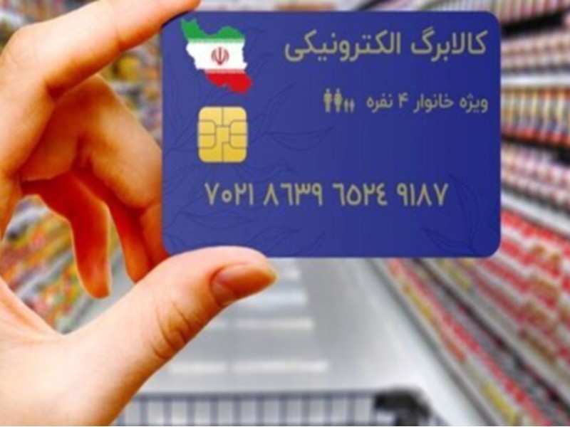 یارانه تشویقی ۲۲۰ هزارتومانی ۱۷ بهمن واریز می‌شود