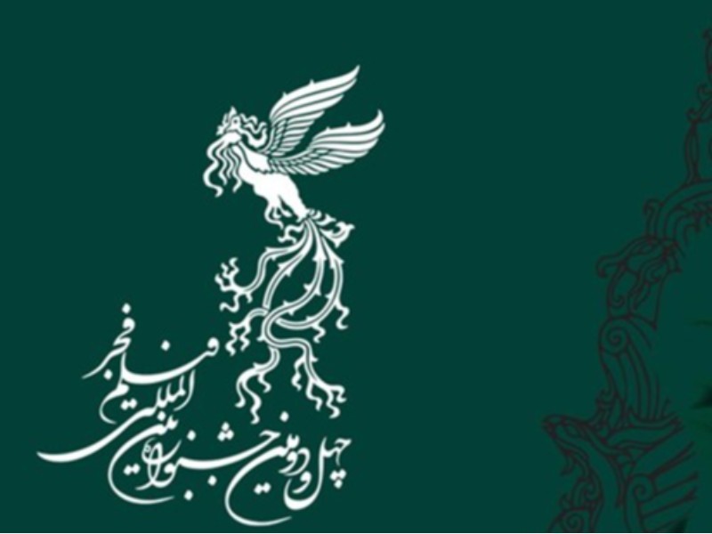 آثار چهل و دومین جشنواره فیلم فجر در ایلام اکران می‌شود
