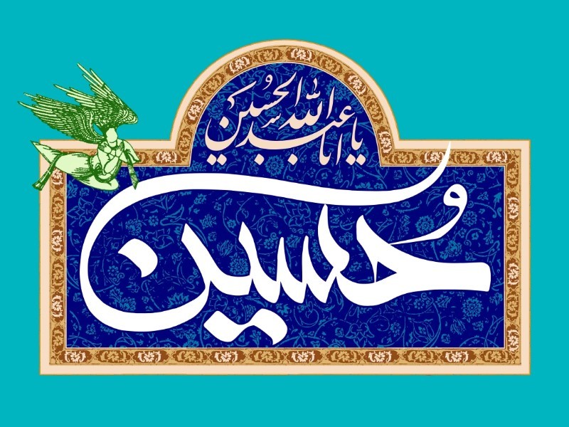 هرآنچه باید درباره امام حسین (ع) بدانیم