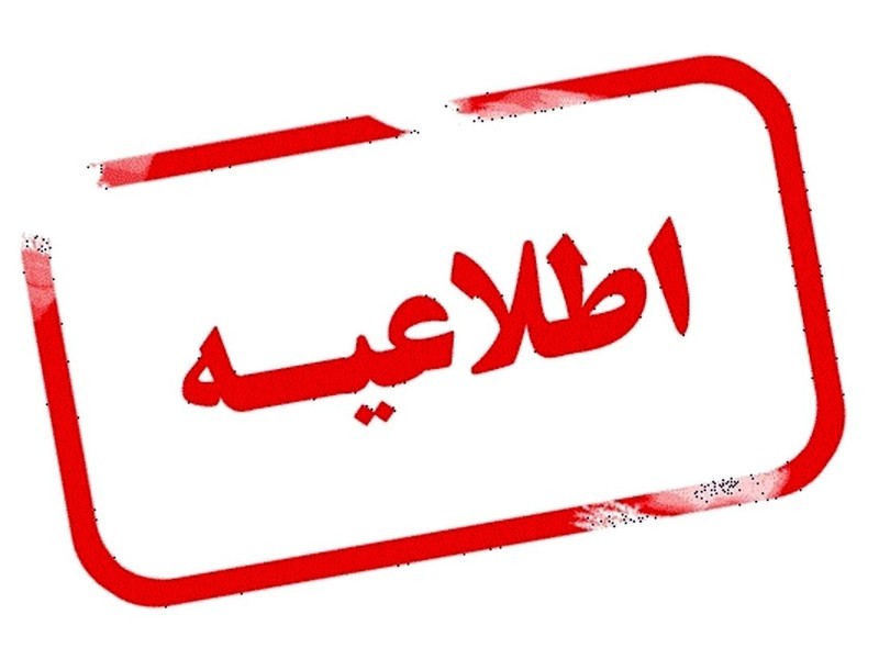 آغاز فعالیت مدارس و ادارت ایلام بدون تأخیر و تعطیلی